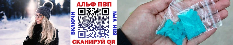 A-PVP VHQ  Купить где  Опочка 