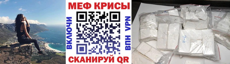 МЕФ VHQ  Купить закладки  Опочка 