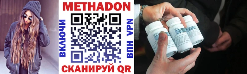 Метадон VHQ  Купить закладки  Опочка 